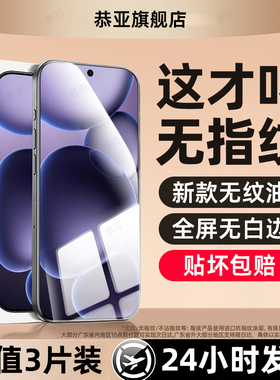 恭亚适用oppoFindx8s钢化膜reno15pro手机膜x9pro新款Reno14/13/8/7/6se/5z/4/3/2全屏ace2防爆防窥屏保护