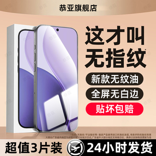 Reno15 2全屏ace2防爆防窥屏保护 恭亚适用opporeno14pro钢化膜Findx9手机膜x8ultra新款 6se