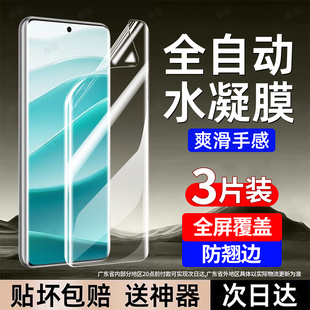 恭亚适用小米红米Note14pro手机膜redmi14水凝膜Note14pro+新款24090RA29C专用防摔保护贴膜全屏覆盖屏幕防窥