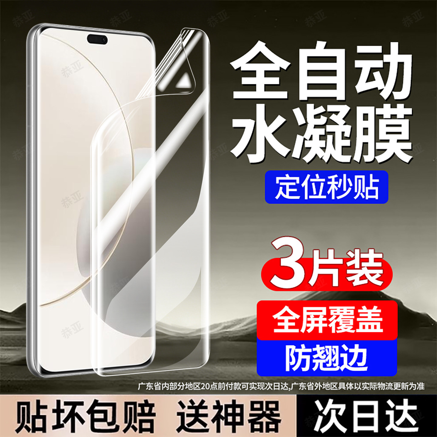 恭亚适用华为荣耀X70i手机膜X70水凝膜ABR-AN00新款honor专用全屏全覆盖防窥膜防摔抗指纹抗蓝光屏幕保护贴膜,3C数码配件,手机贴膜,淘宝优惠券,粉丝福利购,淘宝优惠卷
