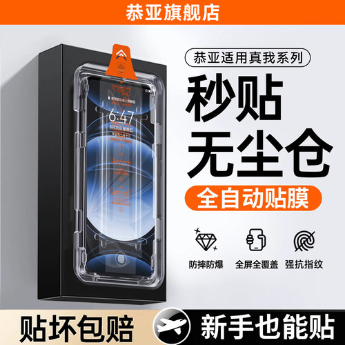 恭亚适用真我neo7turbo钢化膜gtneo5手机膜realme10pro全屏7se/gt5/5se/neo5/gt2/realme15/13/11/q5/q3/v70