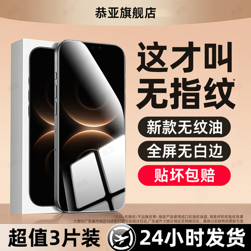 超强抗指纹 超爽滑手感 防爆防摔