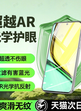 恭亚适用于realme真我C67钢化膜realmeC65手机膜C55新款C53护眼C51全屏C12全覆盖C11抗指纹C1抗蓝光保护贴膜