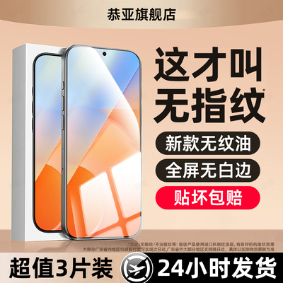 恭亚适用iQOOz5钢化膜iqooz9 z10turbo+手机膜z8z7i新款专用z6pro屏保u8u7u6u5u3u1x防摔z3z1x防爆屏保护贴膜