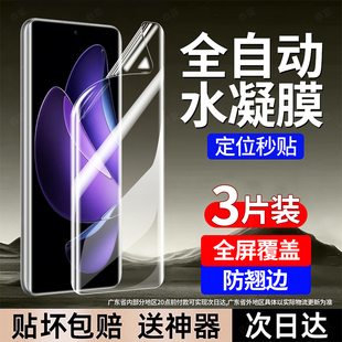 恭亚适用OPPOReno13pro手机膜OPPO Reno13水凝膜Reno13pro+新款专用全屏覆盖防窥膜防摔抗指纹抗蓝光保护贴膜