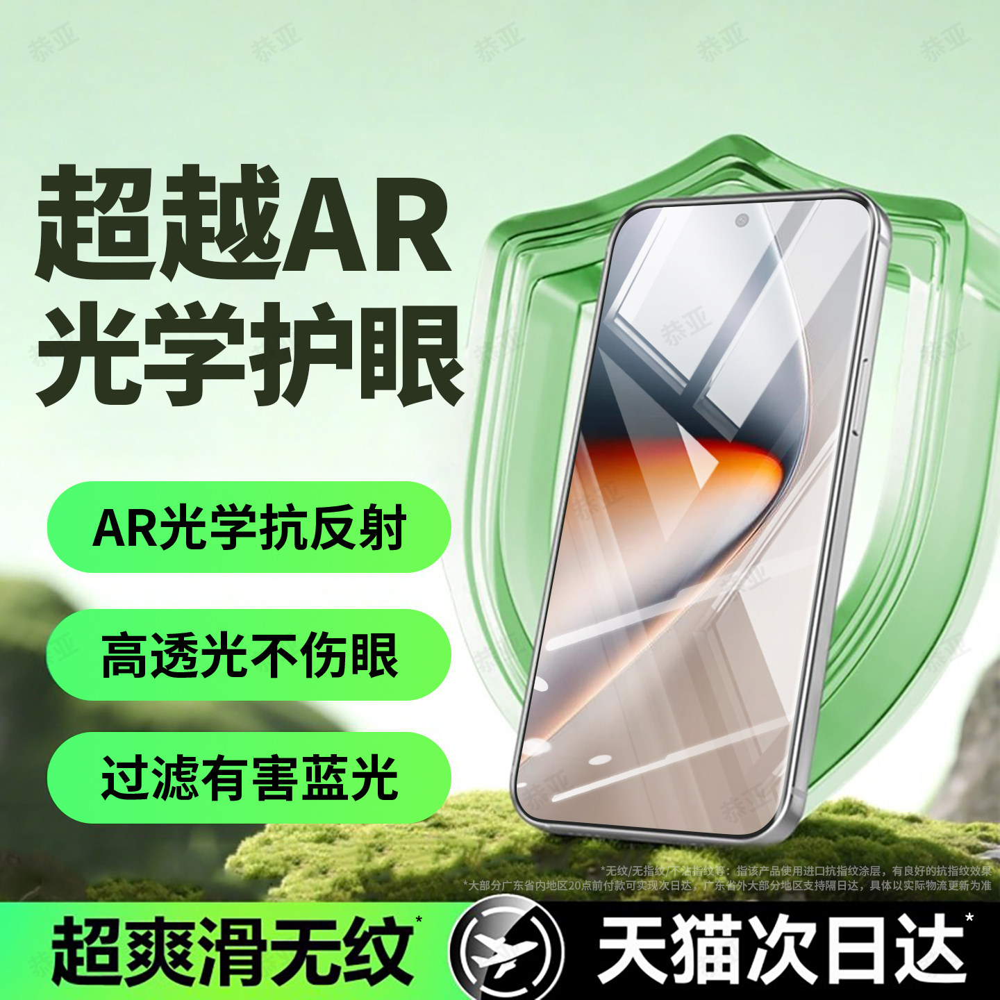 恭亚适用荣耀GTpro钢化膜honorGT手机膜护眼膜PPG-A