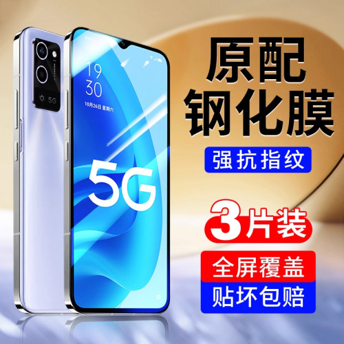 恭亚适用oppoa56钢化膜OPPOA92S手机膜全屏覆盖A35G全包防爆A2m高清A96抗蓝光oppo防偷窥A58x保护a93s贴膜