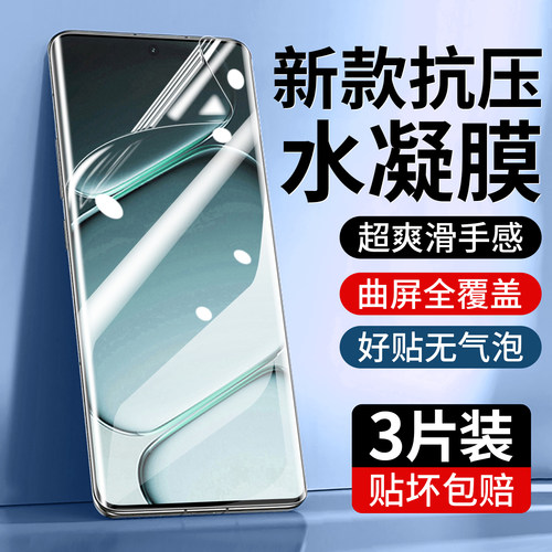 防爆防摔 超爽滑手感 超强抗指纹 全屏覆盖