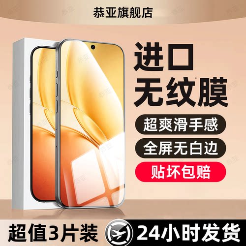 恭亚适用vivos60钢化膜x500promax手机膜s50promini新款x200s30x100s20s19s18s16s12s10s9x300x70x60x50x27t