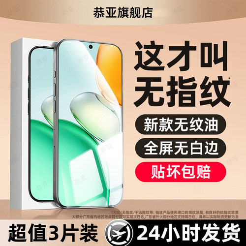 超强抗指纹 超爽滑手感 防爆防摔