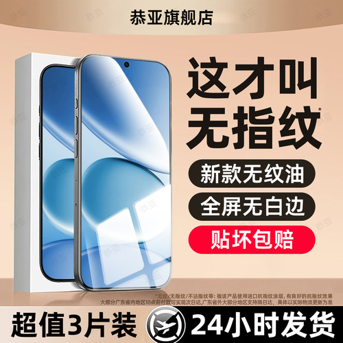 超强抗指纹 超爽滑手感 防爆防摔