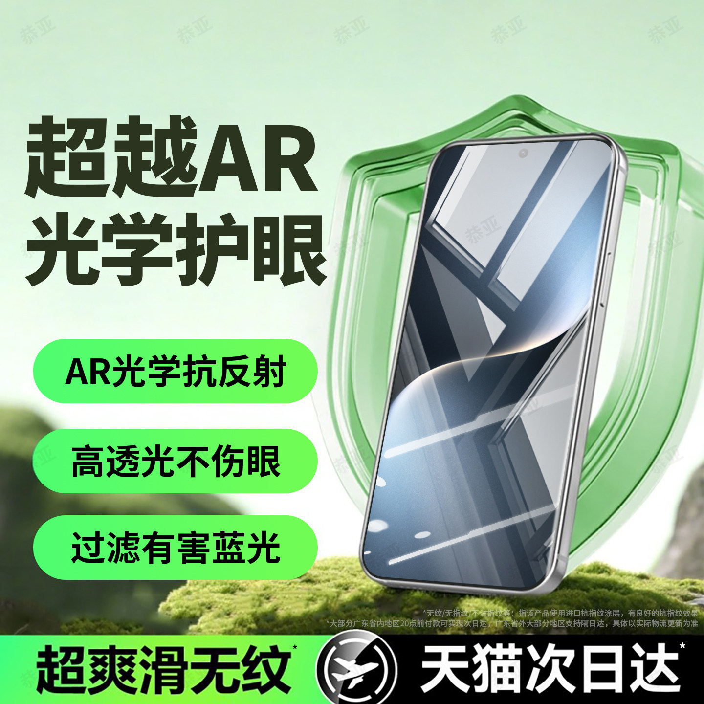 恭亚适用荣耀magic7钢化膜magic7手机膜honor7护眼