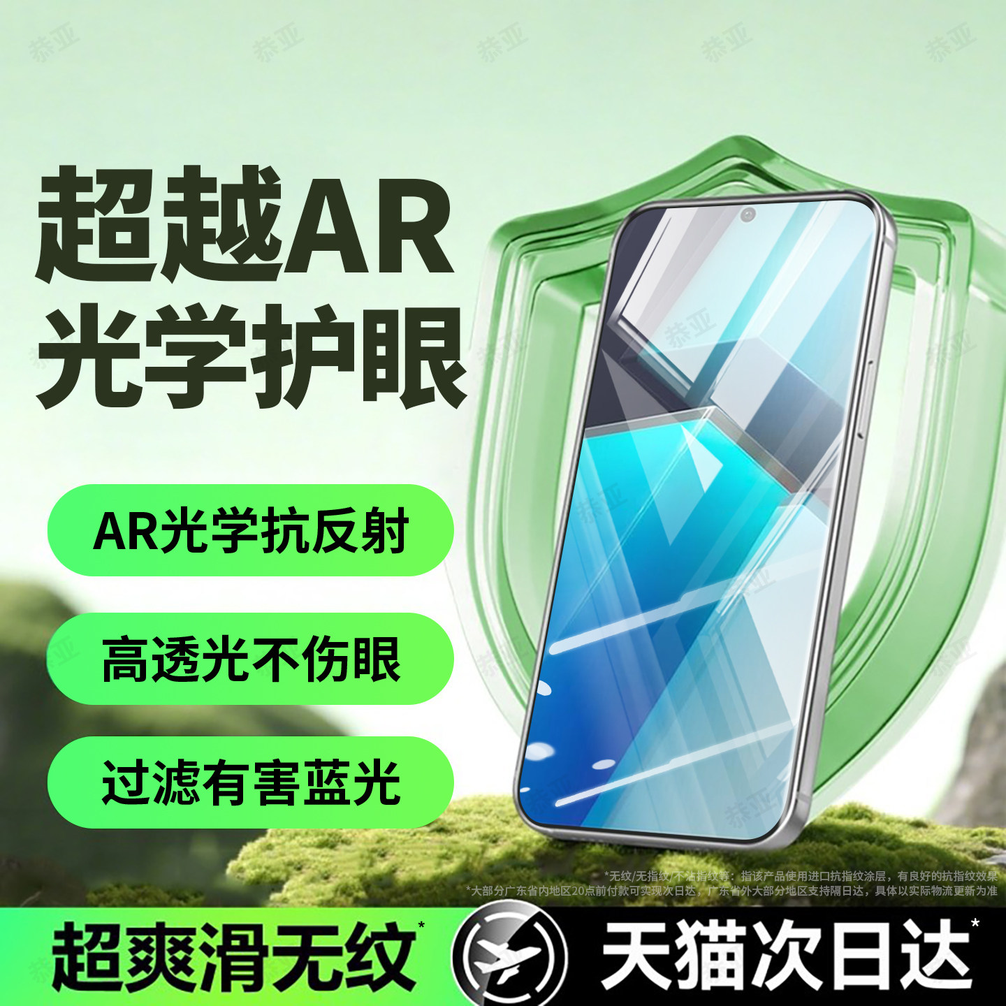 恭亚适用iqooneo6se钢化膜iqneo6手机膜neo6se
