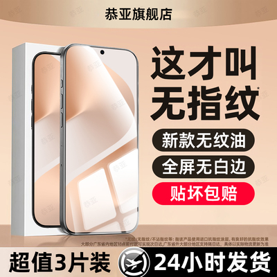 恭亚适用华为Pura80钢化膜mate80Promax手机膜p70pro+新款mate70/60/50e防爆p40p30p20防窥屏幕RS非凡大师