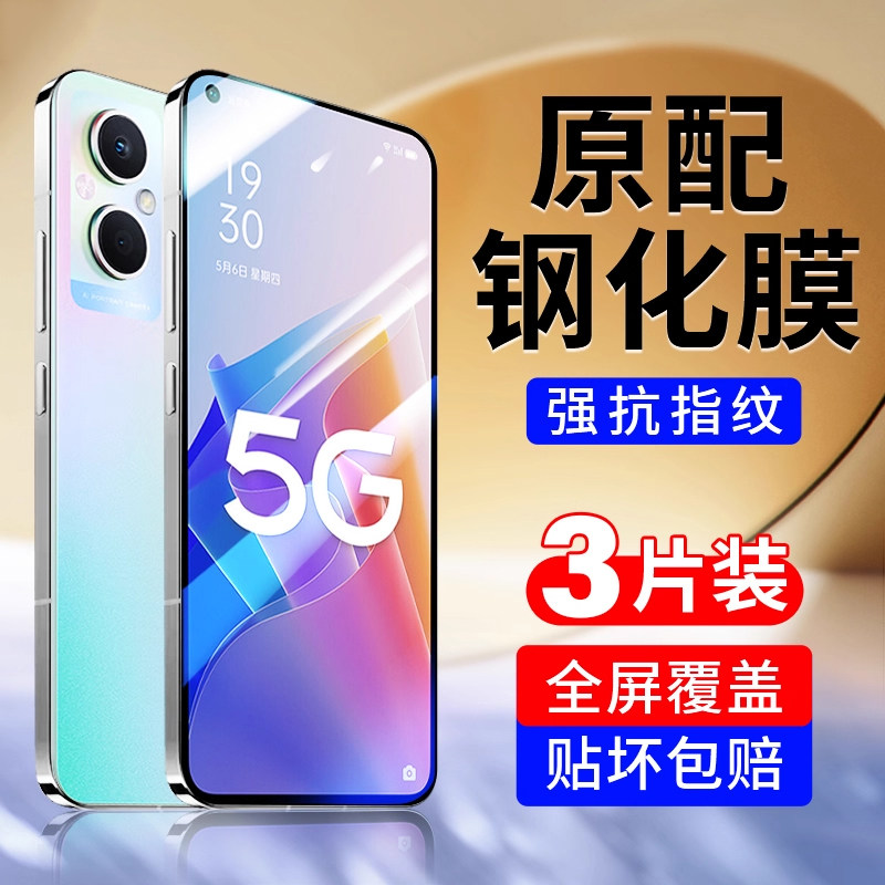 适用oppoA系列全屏防爆钢化膜
