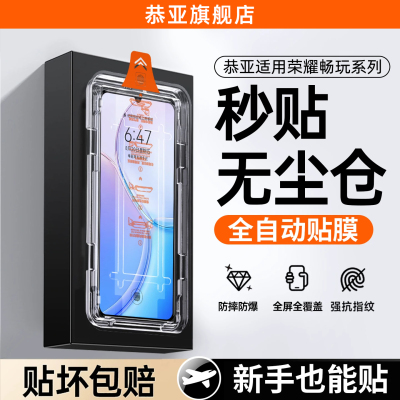 适用荣耀畅玩30plus钢化膜80pro手机膜70mplus保护膜华为畅玩60A新款50m无尘舱专用40全屏honor护眼30M贴膜20