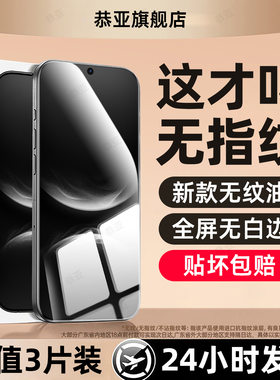 恭亚适用华为nova14钢化膜novo15手机膜nove12活力版13贴11新款hi智选10z全屏9se7/8/6se蓝光4e3i5ipro防窥