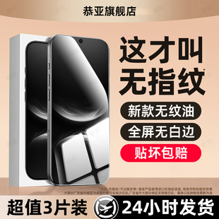 hi智选10z全屏9se7 6se蓝光4e3i5ipro防窥 13贴11新款 恭亚适用华为nova14钢化膜novo15手机膜nove12活力版