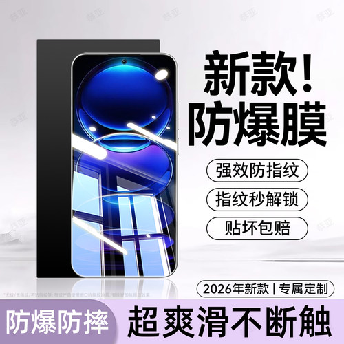 超强抗指纹 超爽滑手感 防爆防摔