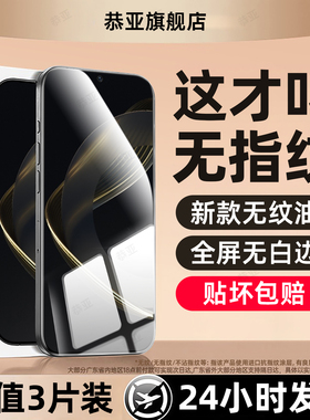 恭亚适用华为nova11SE钢化膜novo15手机膜13nove12活力版14新款hi智选10z全屏9se7/8/6se蓝光4e3i5ipro防窥