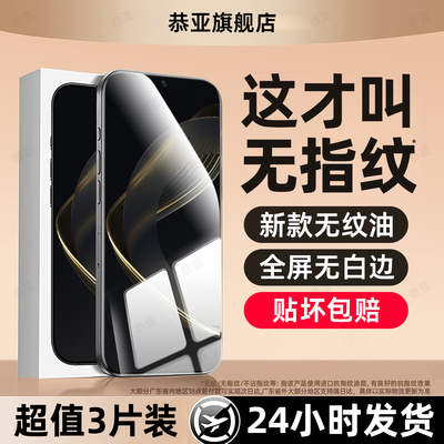 恭亚适用华为nova11SE钢化膜novo15手机膜13nove12活力版14新款hi智选10z全屏9se7/8/6se蓝光4e3i5ipro防窥