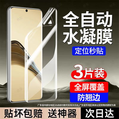 恭亚适用realme真我13pro+手机膜realme13水凝膜13pro至尊版新款专用全屏全覆盖防窥防摔抗蓝光屏幕保护贴膜