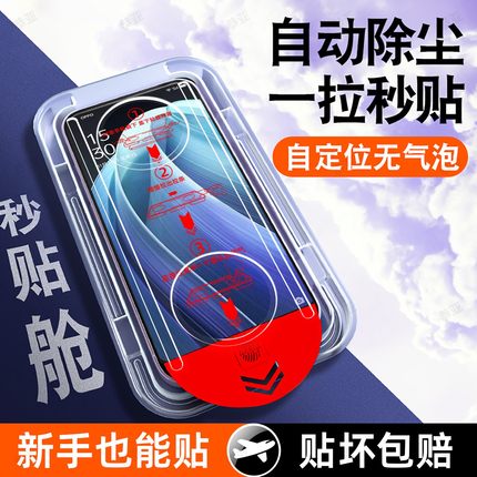 恭亚适用OPPOreno7SE钢化膜OPPO reno7pro手机膜新款高清全屏覆盖护眼防窥防摔防爆蓝光抗指纹无尘仓保护贴膜
