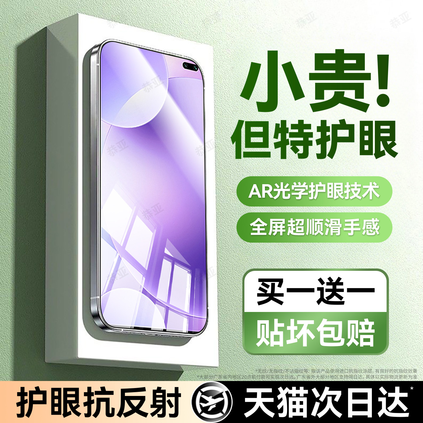 恭亚适用红米k30钢化膜小米k30pro手机膜redmik30i