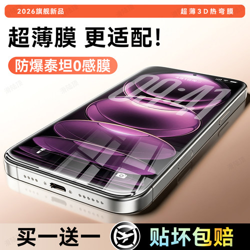 超强抗指纹 超爽滑手感 防爆防摔