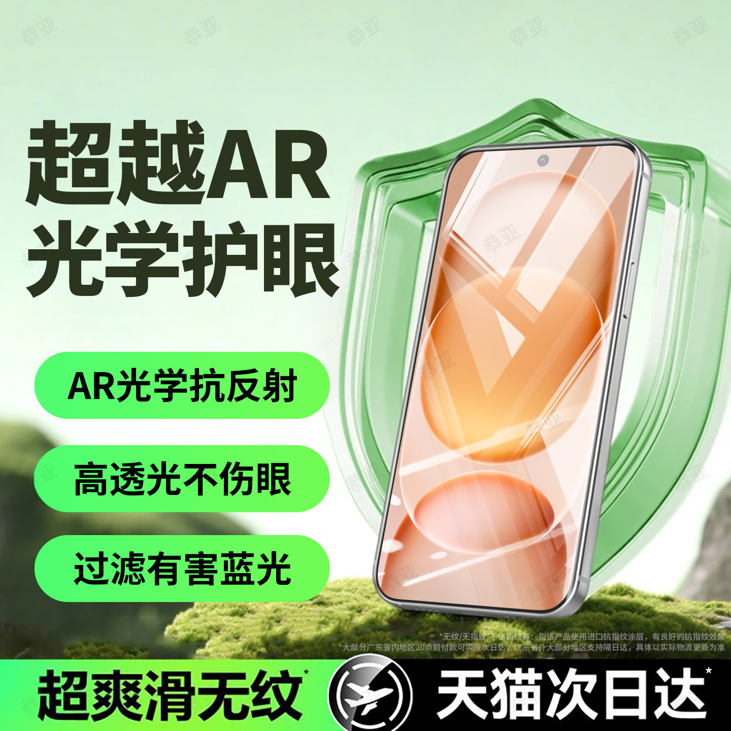恭亚适用荣耀magic8proair钢化膜magic8手机膜ho