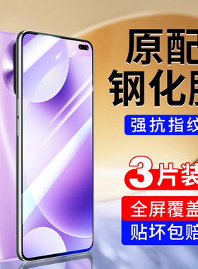 适用红米K30钢化膜红米k70手机膜k80至尊版redmik60pro小米k70e保护k50电竞版i高清K40游戏K90抗蓝光K20新款