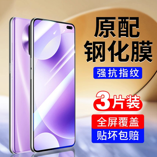 新款防爆钢化膜】适用红米K30