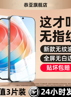 恭亚适用荣耀x40i钢化膜华为400防爆手机膜300新款500pro全屏90GT80pro直屏60x50se20青春8x9x70x30高清v10贴