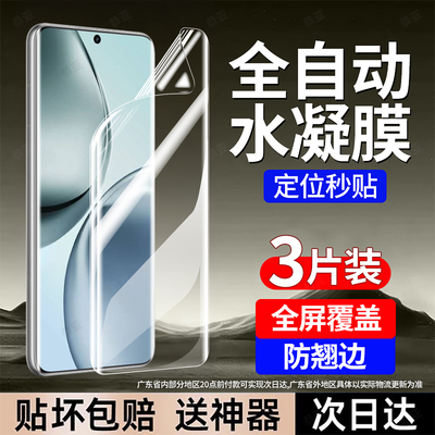 恭亚适用realme真我14pro手机膜realme14水凝膜14pro+新款专用全屏全覆盖防窥防摔抗指纹抗蓝光屏幕保护贴膜