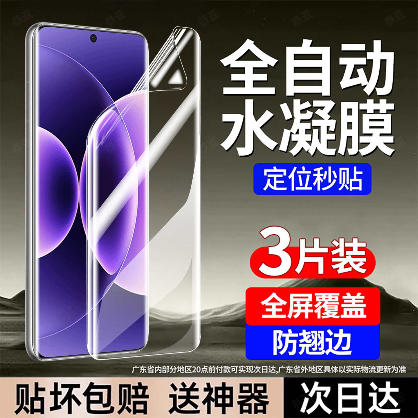 恭亚适用小米17pro手机膜xiaomi17水凝膜17ultra新款17promax钢化膜pro max全屏25098PN5AC防窥防摔蓝光贴膜,3C数码配件,手机贴膜,淘宝优惠券,粉丝福利购,淘宝优惠卷