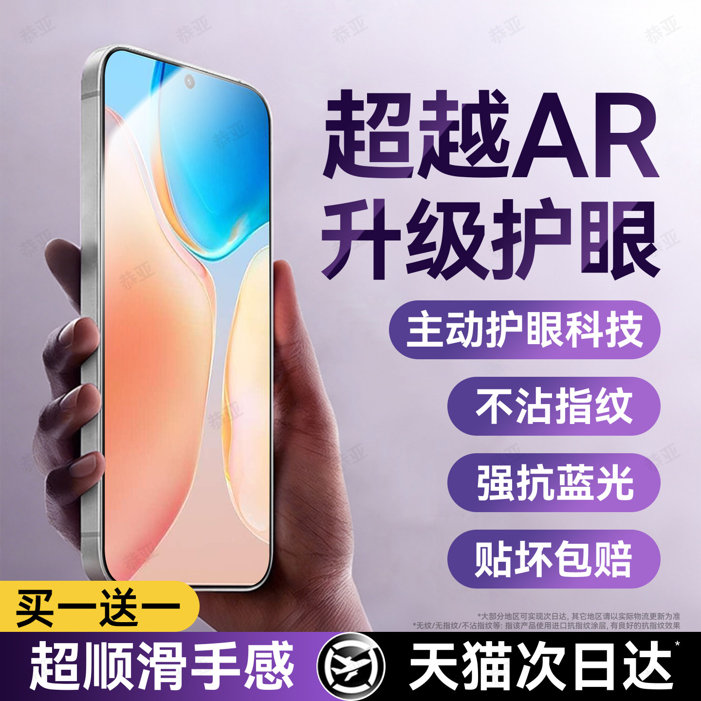 恭亚适用vivox70钢化膜x70t手机膜x60新款x50屏幕x