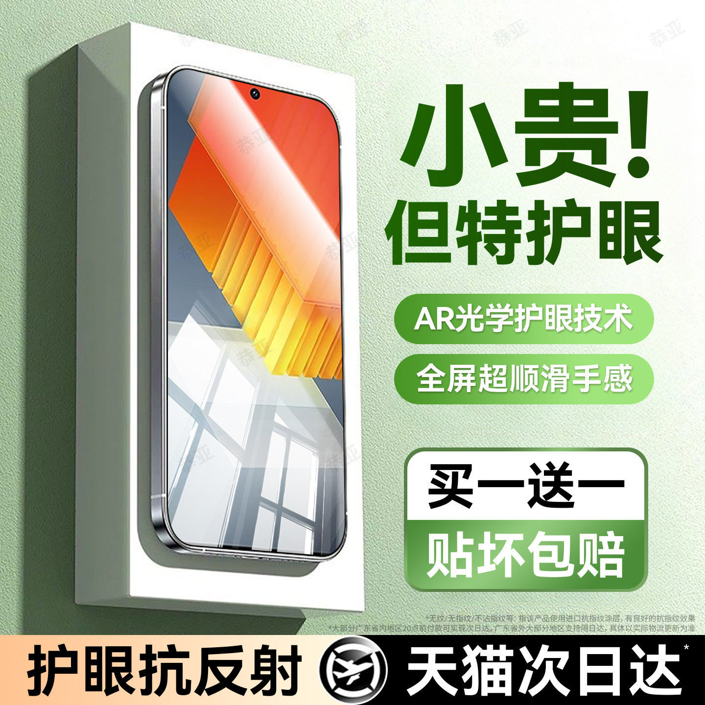 恭亚适用iqooneo7钢化膜neo7se手机膜7竞速版新款7p