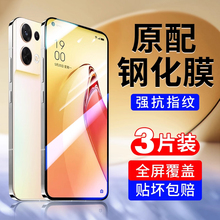 恭亚适用opporeno8钢化膜oppoFindX8手机膜reno15pro新款14屏幕find8s+保护k11k10k9k12x/7/6/4/5/3k13turbo