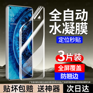 恭亚适用OPPOFindX2pro手机膜OPPO FindX2水凝膜新款专用全屏全覆盖防窥膜防摔防爆抗指纹抗蓝光屏幕保护贴膜