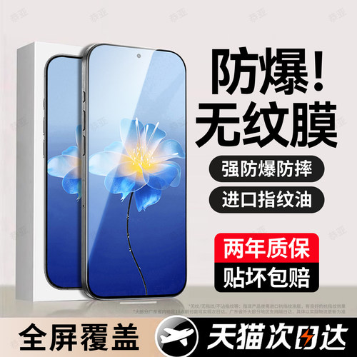 超强抗指纹 超爽滑手感 防爆防摔