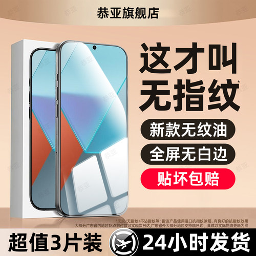 超强抗指纹 超爽滑手感 防爆防摔