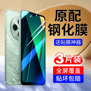 恭亚适用红米14c钢化膜note11Pro手机膜k70至尊k60ek50k40全屏10/12turbo3蓝光9ePro13版8防窥tpro保护贴膜7