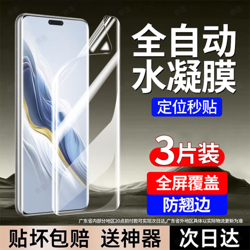 防爆防摔 超爽滑手感 超强抗指纹 全屏覆盖
