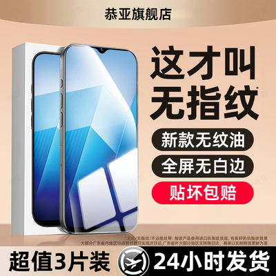 恭亚适用iQOOz7i钢化膜iqooz9 z10turbo+手机膜z8x新款专用z6pro屏保u8u7u6u5u3u1x防摔z5z3z1防爆屏保护贴膜