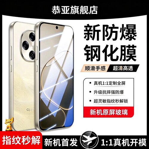 超强抗指纹 超爽滑手感 防爆防摔