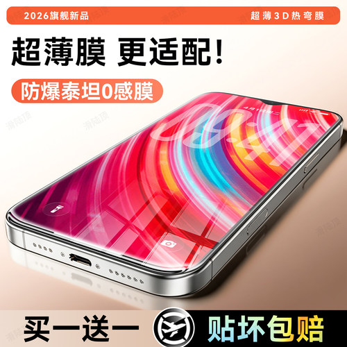 超强抗指纹 超爽滑手感 防爆防摔