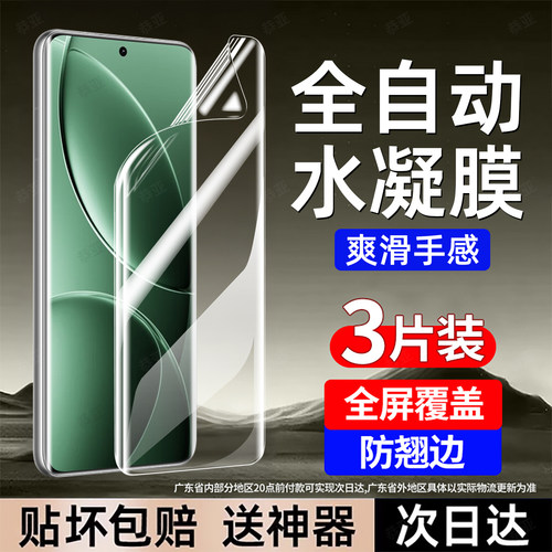 防爆防摔 超爽滑手感 超强抗指纹 全屏覆盖