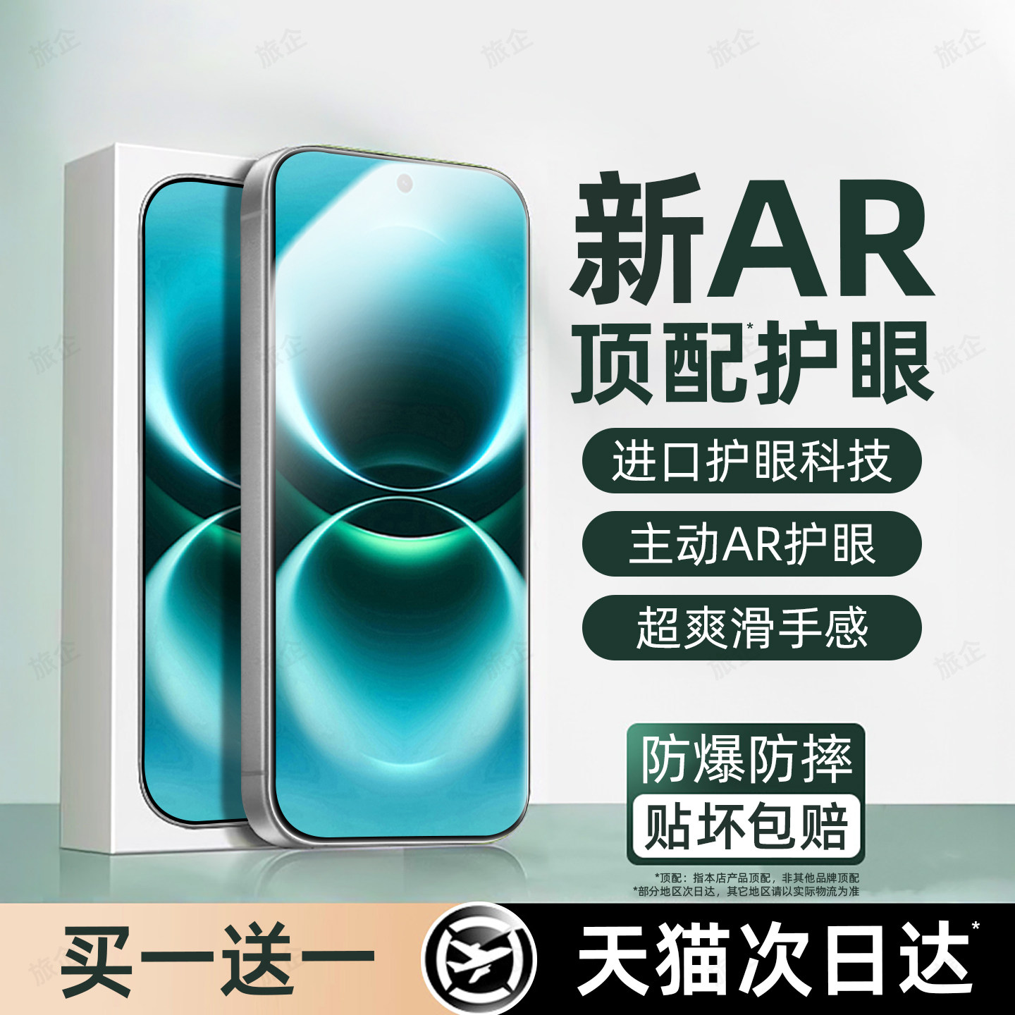 恭亚适用华为畅享90promax钢化膜畅享90手机膜90plus