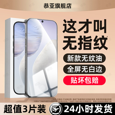 恭亚适用vivox60钢化膜x200promini手机膜x100s全屏x300覆盖x50x30x27x70t高清x23幻彩x21a防窥x21x20贴膜