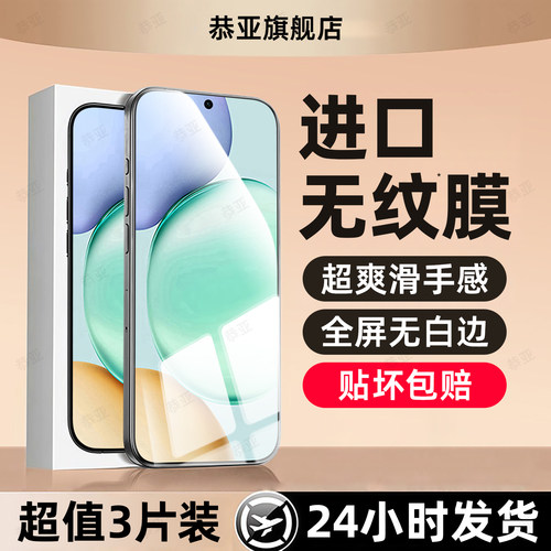 超强抗指纹 超爽滑手感 防爆防摔